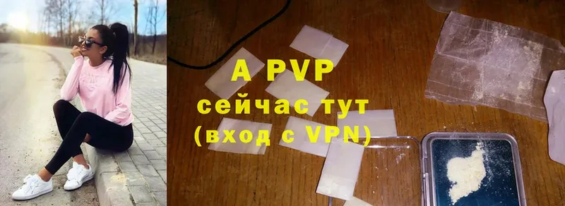 наркота  Зеленодольск  A PVP мука 