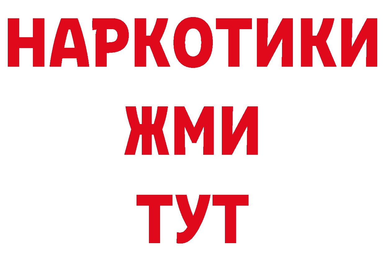 ГЕРОИН VHQ сайт площадка блэк спрут Зеленодольск