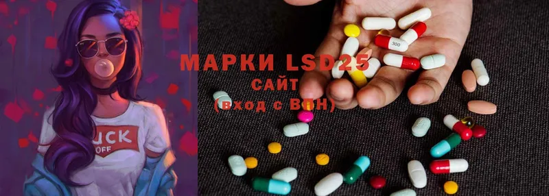 LSD-25 экстази ecstasy Зеленодольск